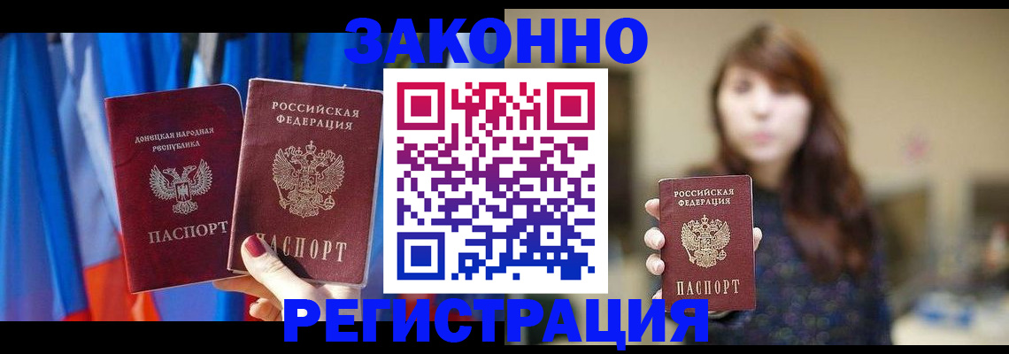 купить прописку в Лыткарино