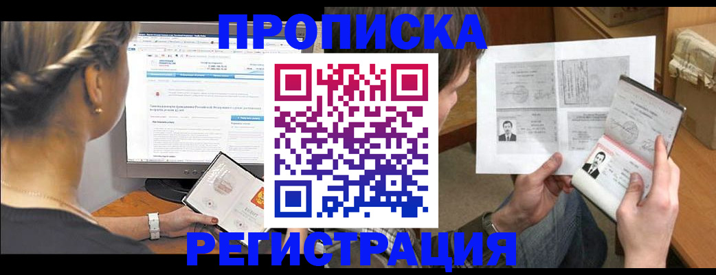 пропишу в квартире в Лыткарино